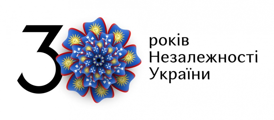 Святкування 30-ої річниці  Незалежності України