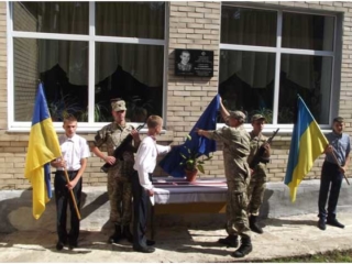 Відкриття меморіальної дошки пам'яті