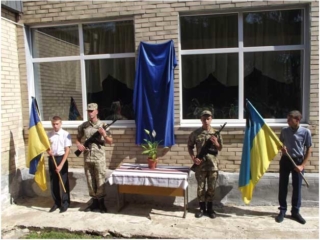 Відкриття меморіальної дошки пам'яті