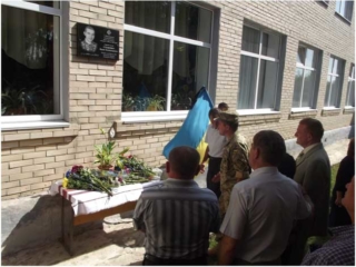 Відкриття меморіальної дошки пам'яті